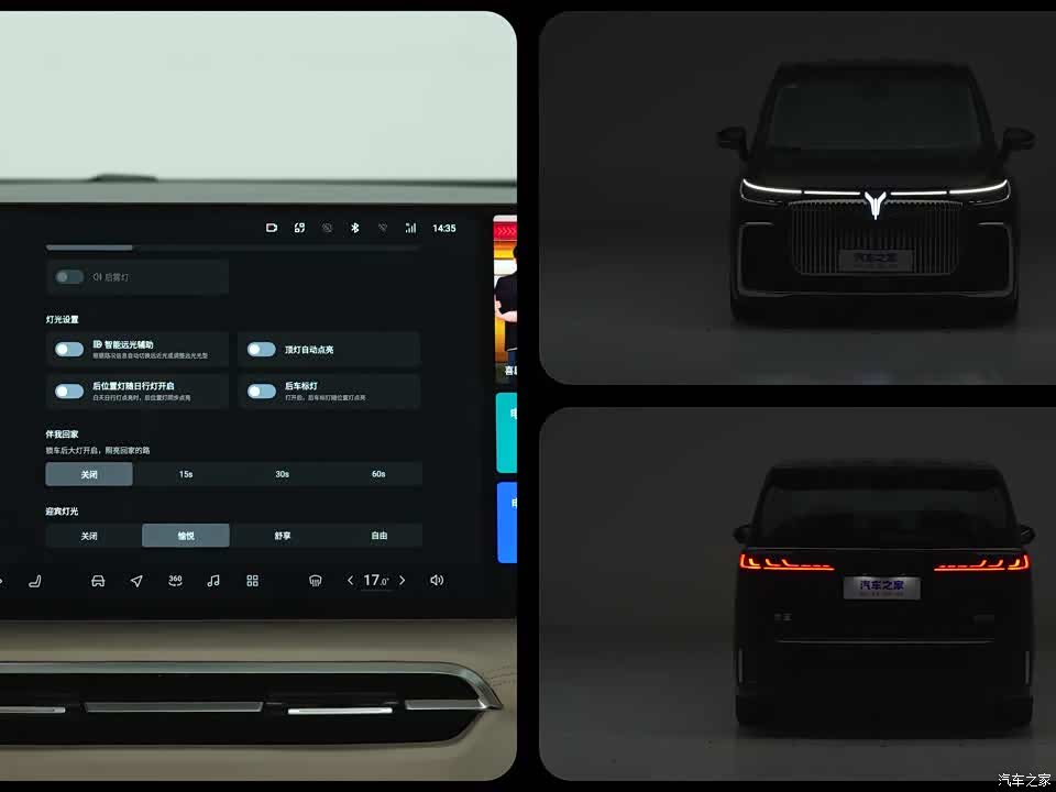 Voyah Auto Voyah Dreamer 2027 2027款 PHEV 冠军版