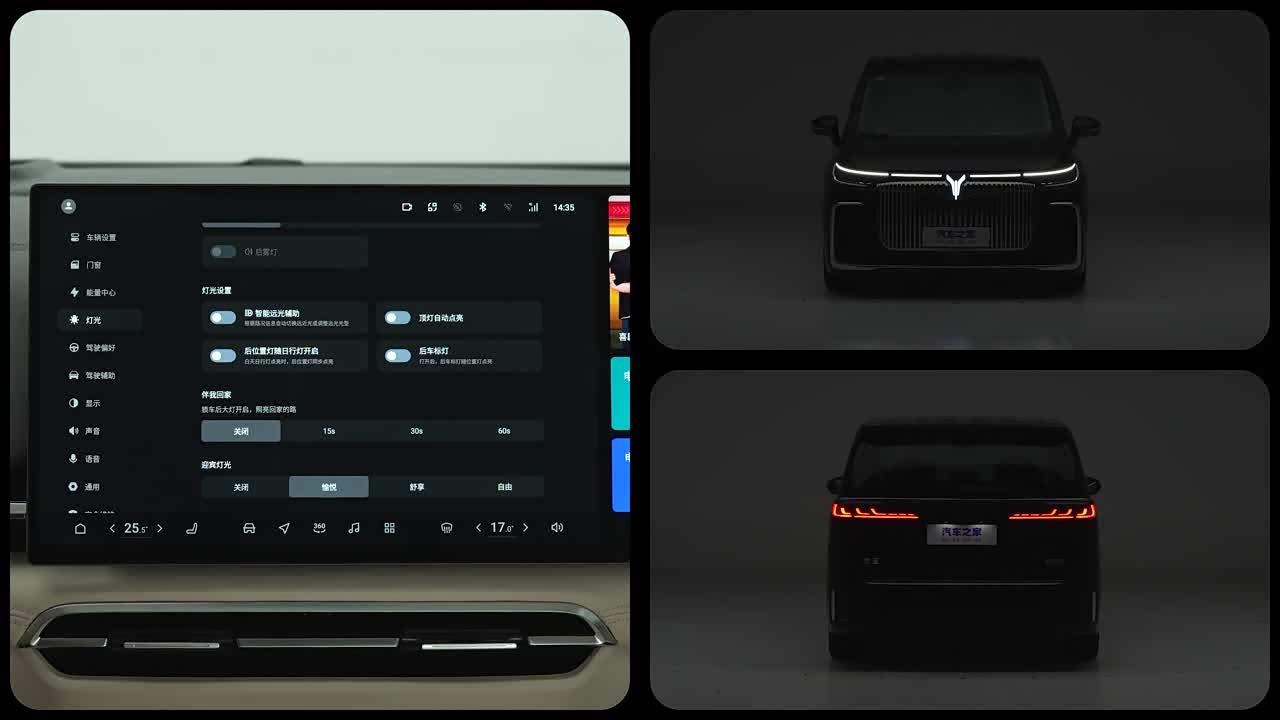 Voyah Auto Voyah Dreamer 2027 2027款 PHEV 冠军版