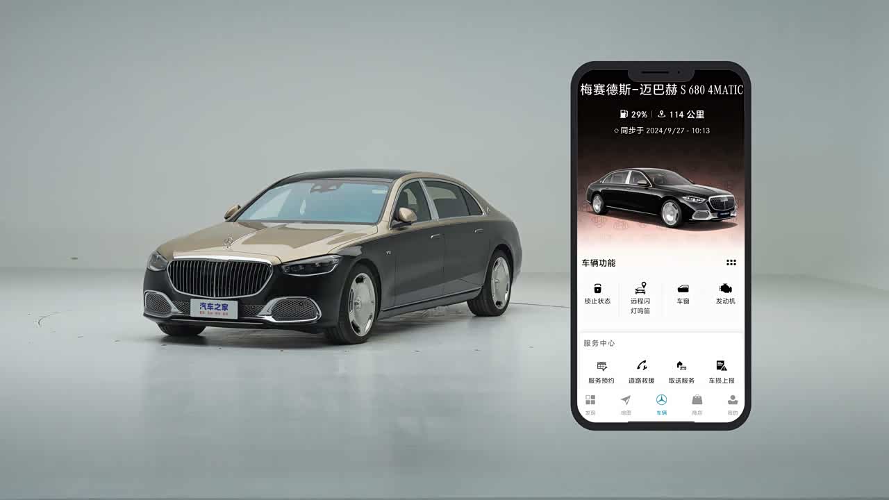 Mercedes-Benz Maybach S-Class 2026 2026款 S 680 4MATIC 极夜版