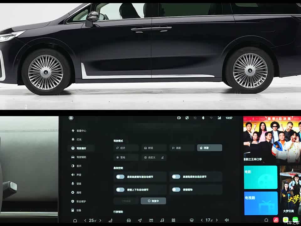 Voyah Auto Voyah Dreamer 2027 2027款 PHEV 冠军版