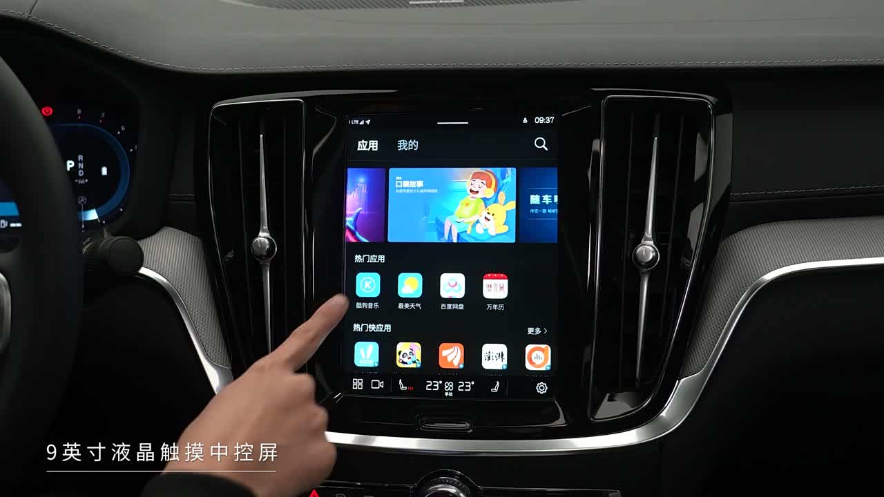 Volvo S60 2027 2027款 B4 智远运动版