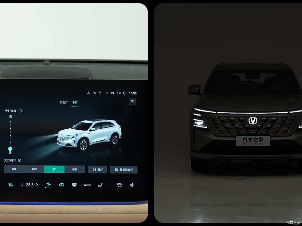Фото 5 - Changan CS75 PLUS