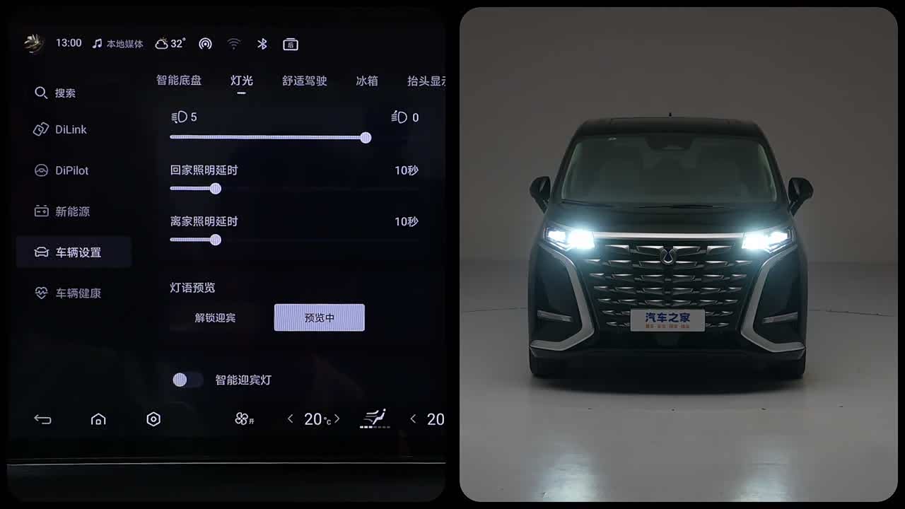 Denza D9 2026 2026款 第二代 DM-i 四驱闪充豪华型