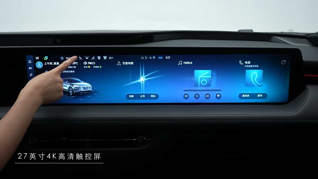 Ford Mondeo 2026 2026款 2.0T EcoBoost  E 混动  运动版 ST-Line
