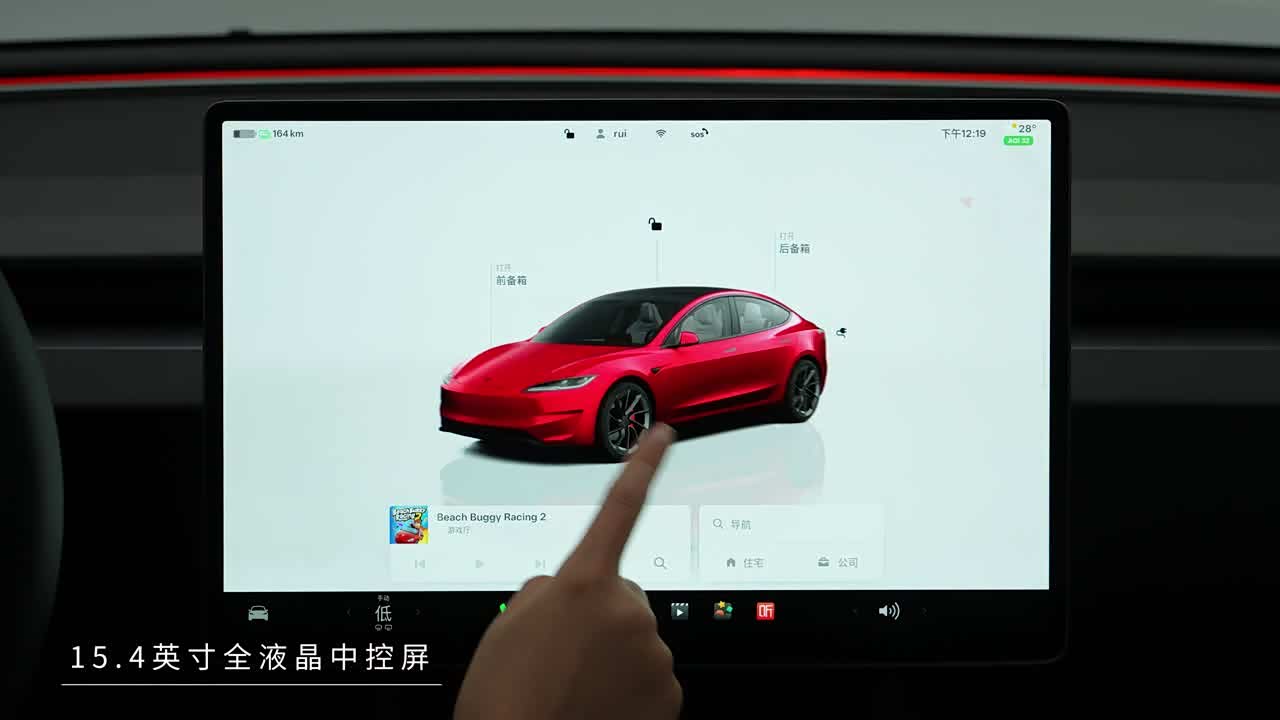 Tesla Model 3 2025 2025款 改款 后轮驱动版