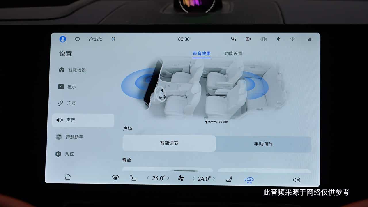 Harmony Intelligent Driving AITO M9 2026 2026款 增程 Max+版 5座