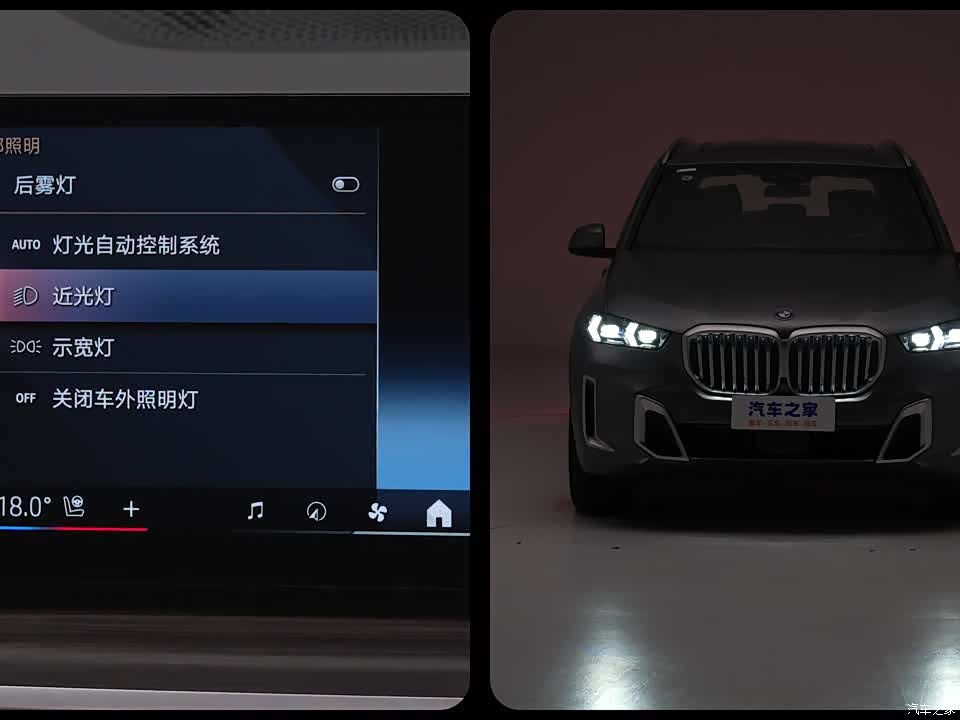 BMW X5 2026 2026款 xDrive 40Li 马年版