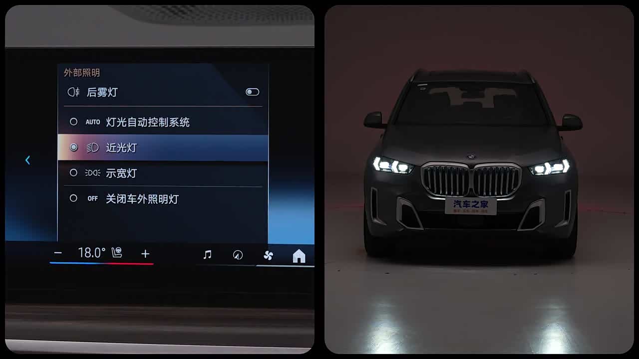 BMW X5 2026 2026款 xDrive 40Li 马年版