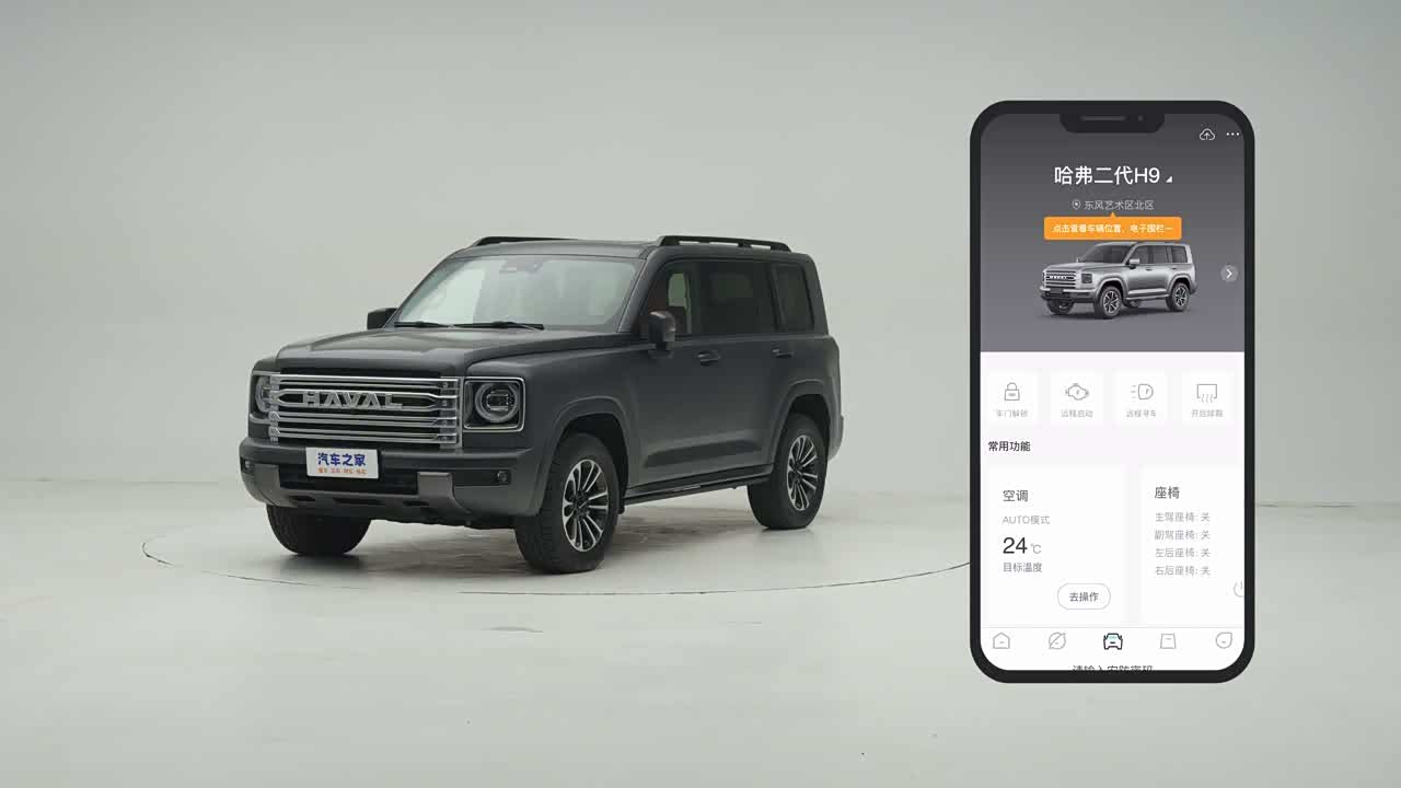 Haval H9 2026 2026款 2.4T 柴油四驱拓境版