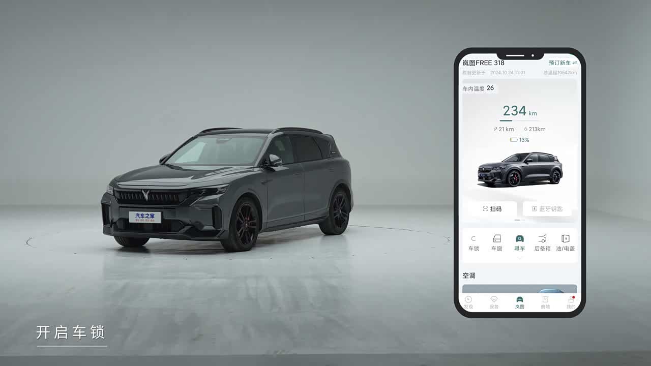 Voyah Auto VOYAH FREE 2025 2025款 318 259km 四驱探索版