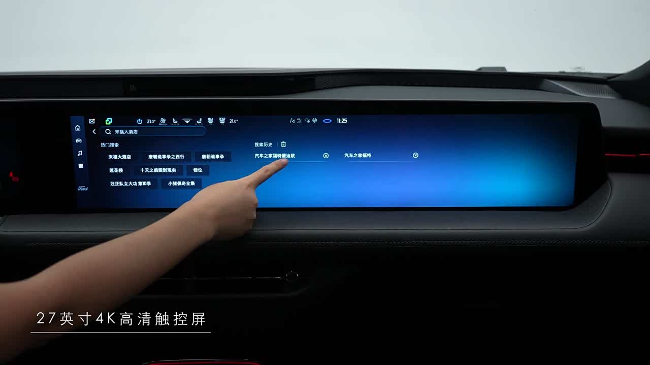 Ford Mondeo 2026 2026款 2.0T EcoBoost  E 混动  运动版 ST-Line