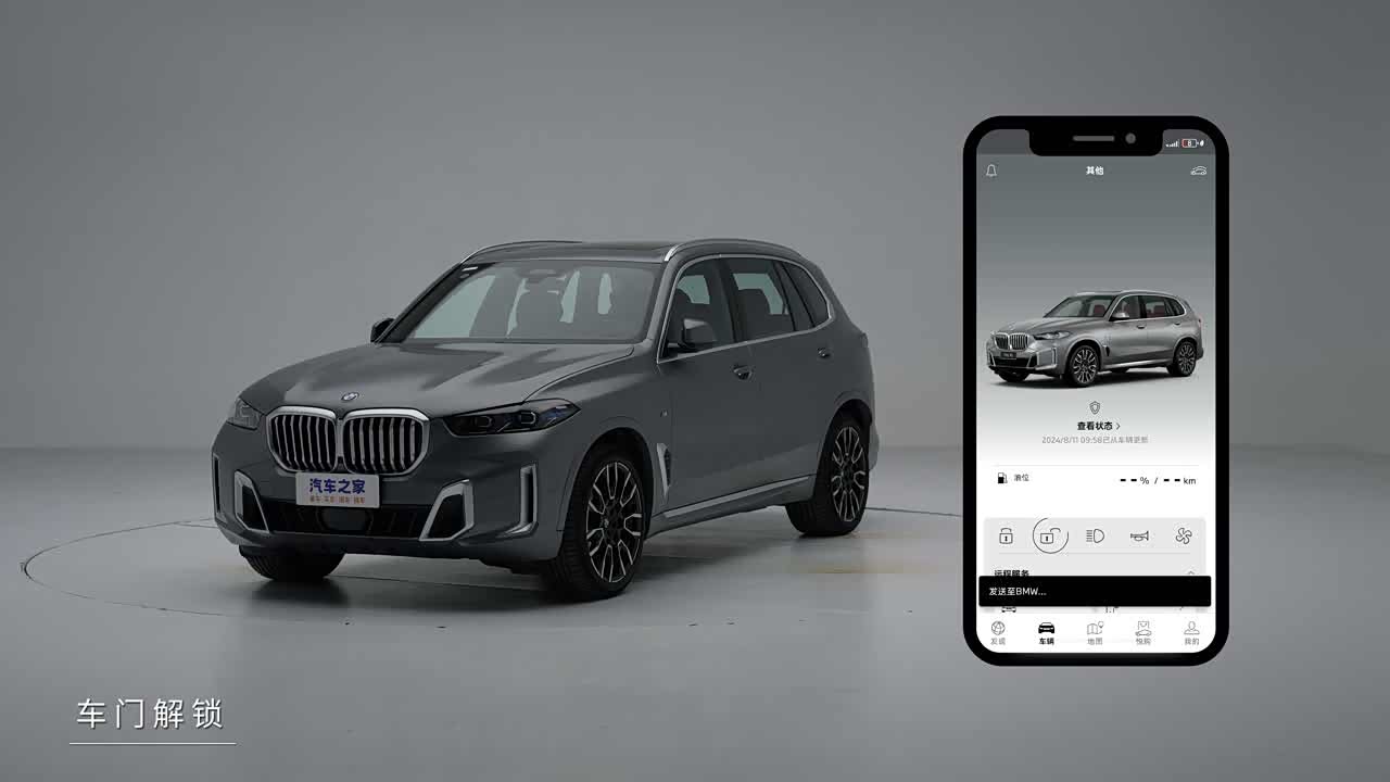 BMW X5 2026 2026款 xDrive 40Li 马年版