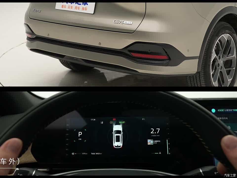 Changan CS75 PLUS 2026 2026款 第四代 2.0T 新蓝鲸 天枢擎云型
