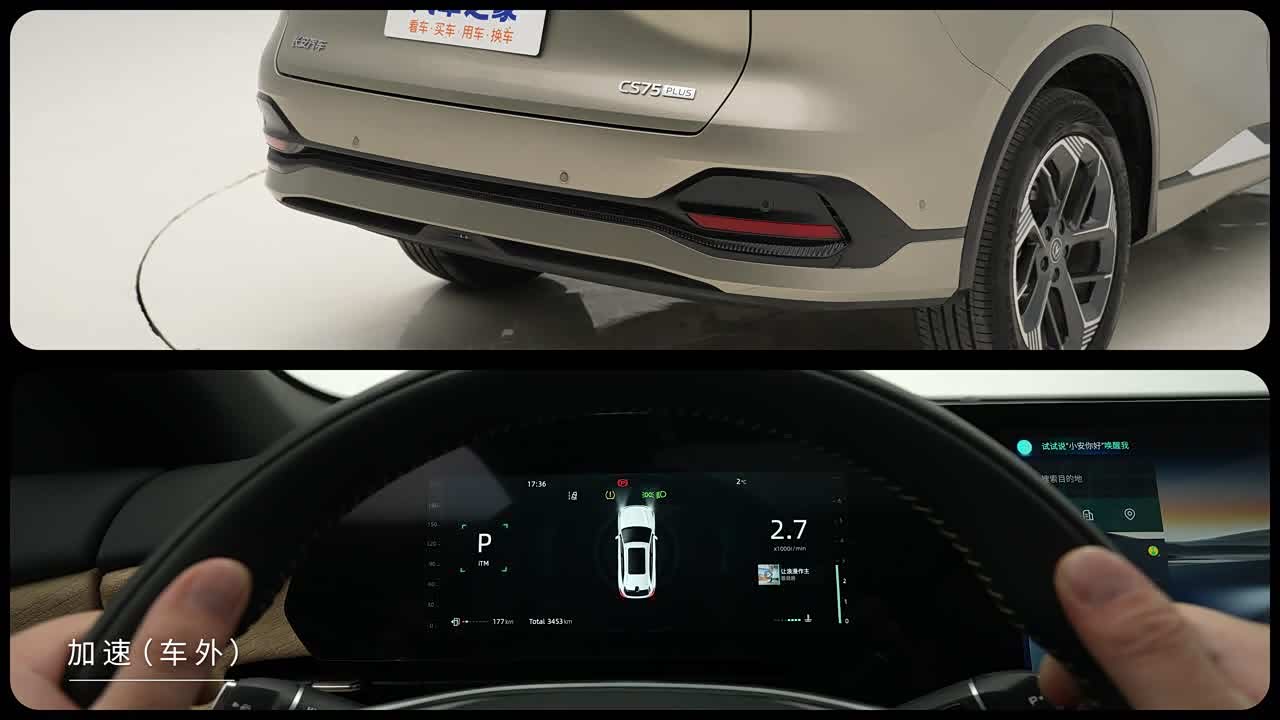 Changan CS75 PLUS 2026 2026款 第四代 2.0T 新蓝鲸 天枢擎云型