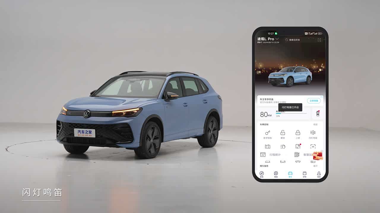 Volkswagen Tiguan L 2027 2027款 PRO 300TSI 两驱舒适版