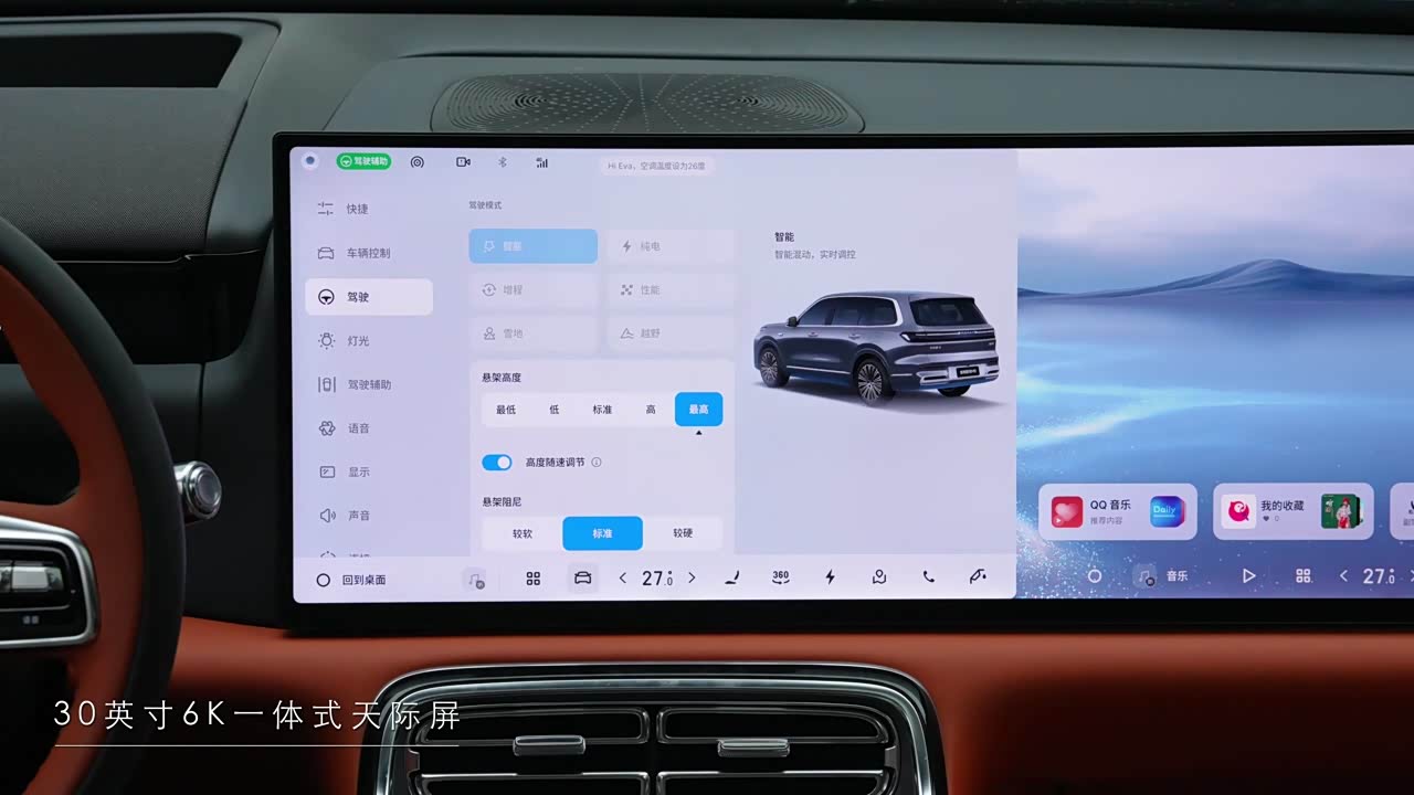Geely Galaxy Galaxy M9 2026 2026款 210km 四驱黑金智曜版