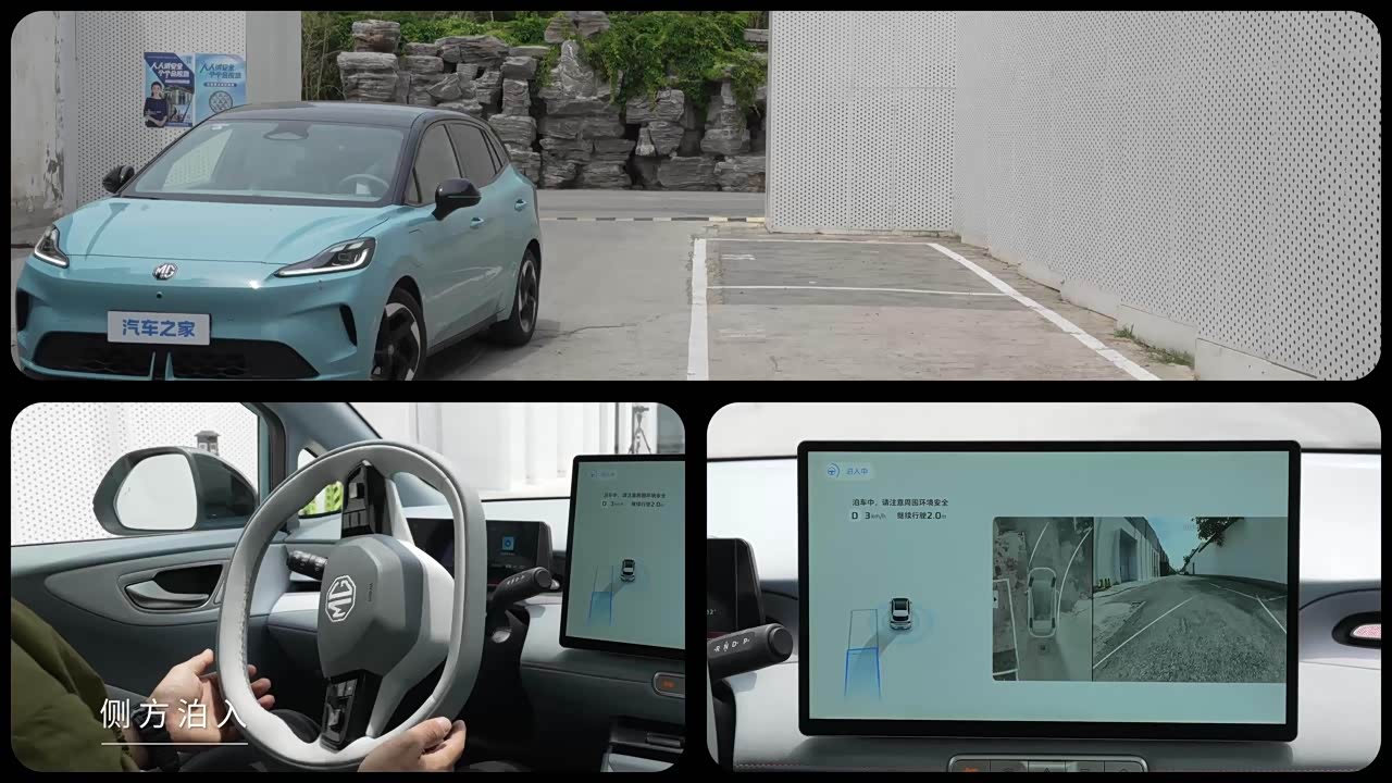 MG MG4 EV 2026 2026款 改款 半固态安芯版