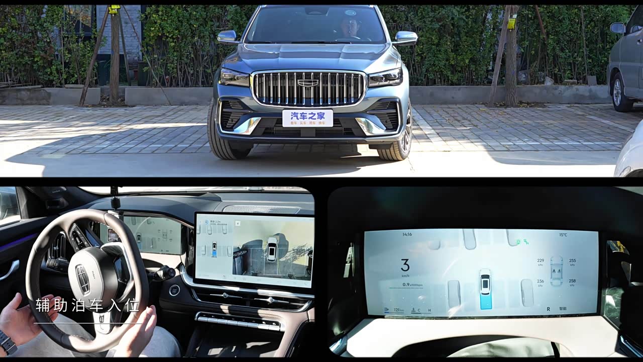 Geely Xingyue L 2026 2026款 2.0TD DCT 长风越山版