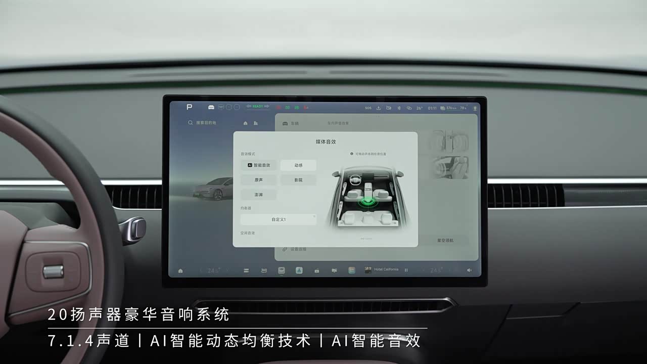XPeng MONA M03 2026 2026款 510 长续航 Ultra SE