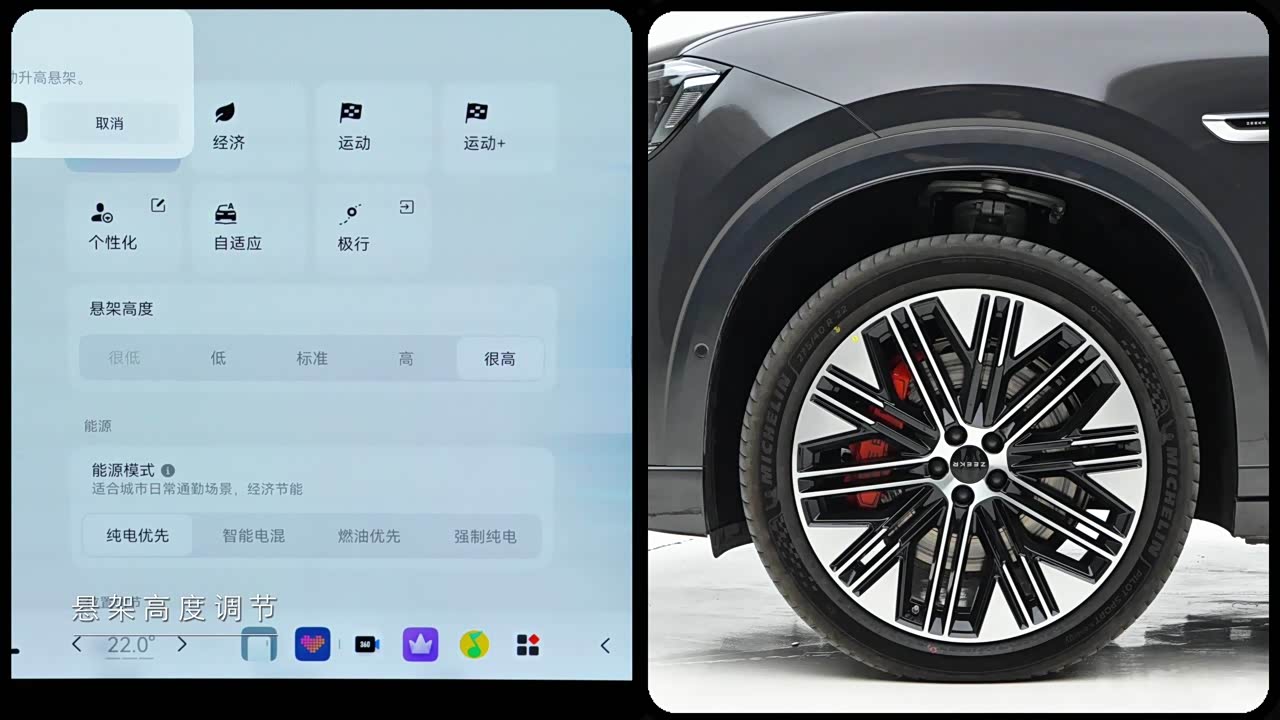 ZEEKR 8X 2026 2026款 Max版 55kWh