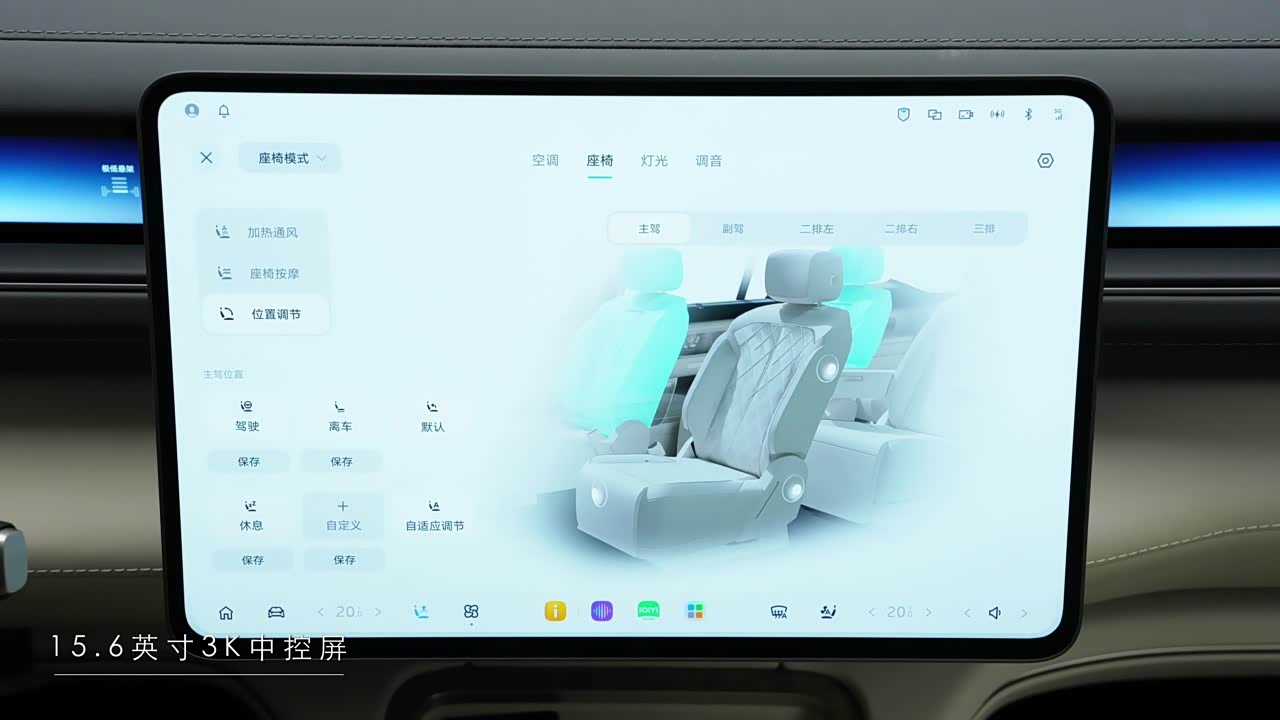 NIO ES8 2026 2026款 五座行政豪华版