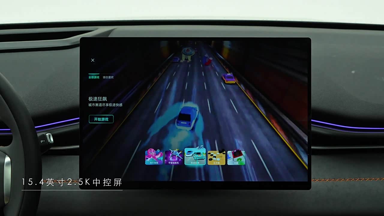 Deepal Shenlan S05 2027 2027款 520智臻激光版