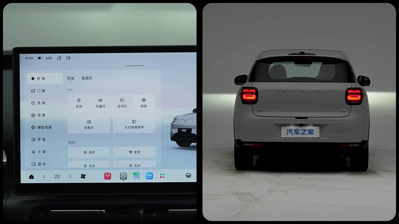 Leapmotor A10 2026 2026款 505S 
