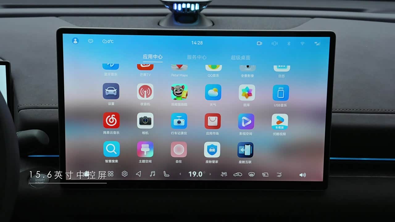Nissan Teana 2026 2026款 鸿蒙座舱 2.0T S380大师版