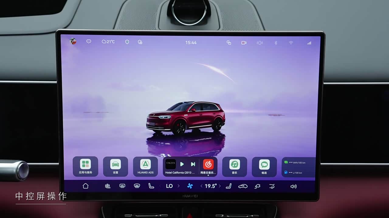 Harmony Intelligent Driving AITO M7 2026 2026款 增程 Pro+四驱版 5座