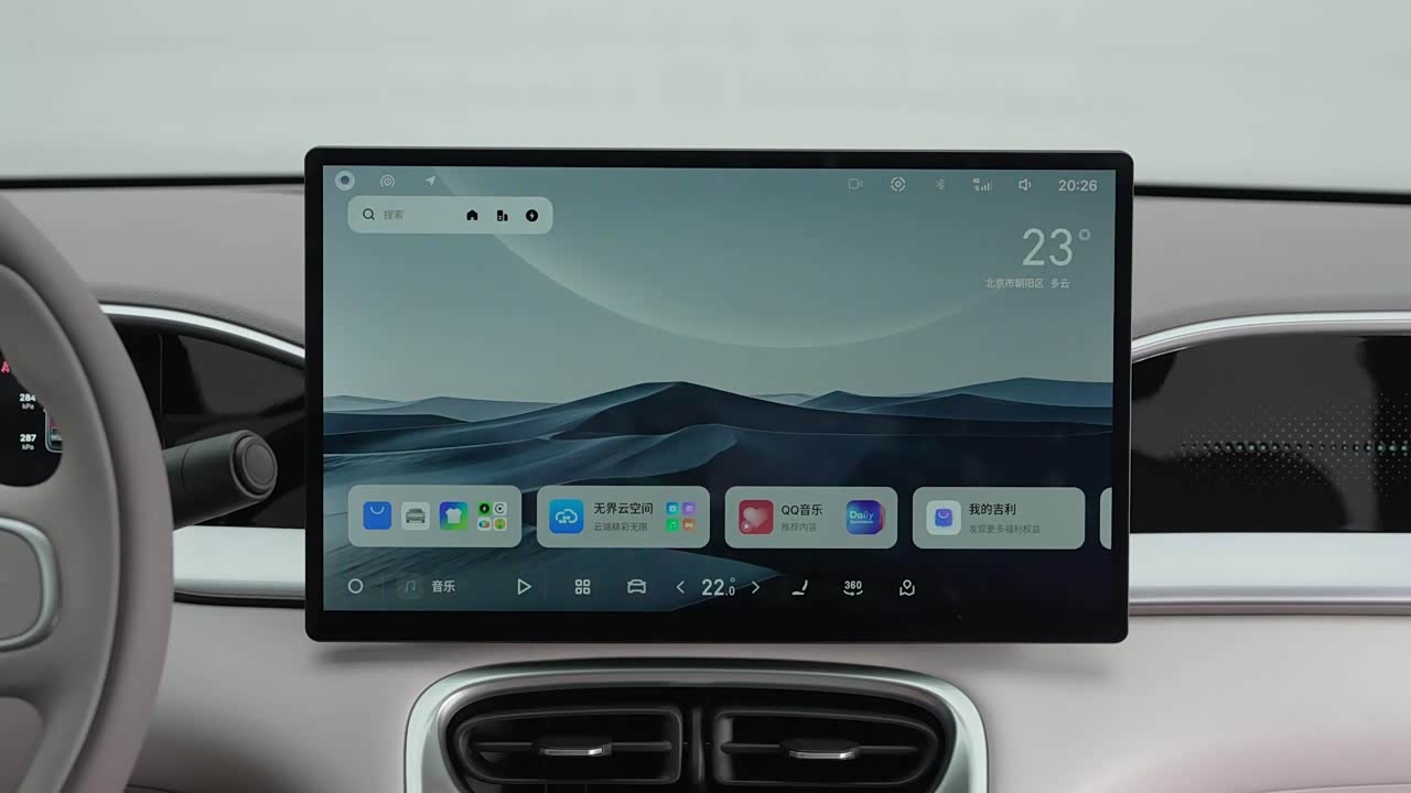 Geely Galaxy Starry Wish 2026 2026款 310km 乘风版