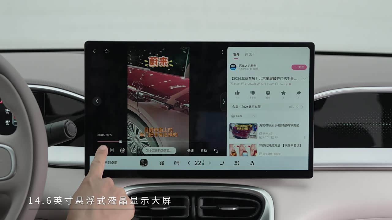Geely Galaxy Starry Wish 2026 2026款 310km 乘风版