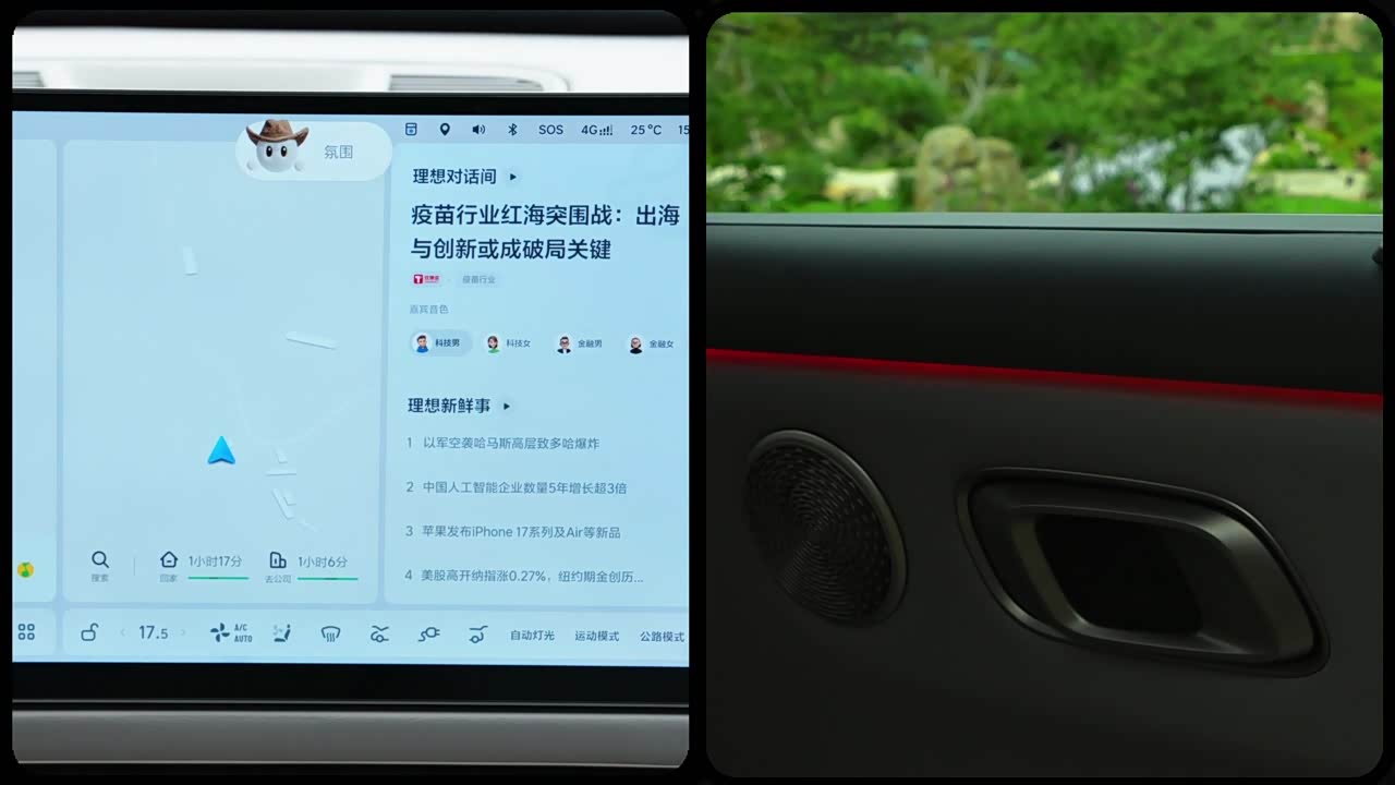 Li Auto i6 2025 2025款 两驱标准版