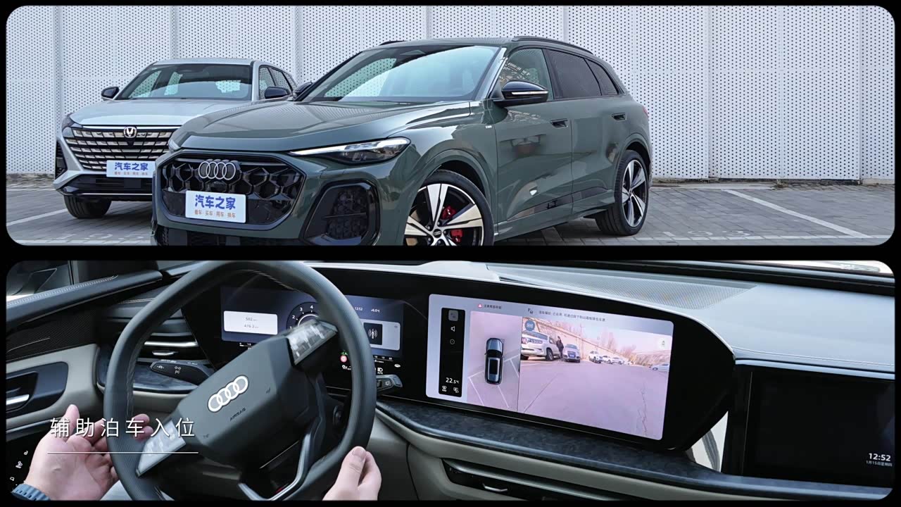 Audi Q5L 2026 2026款 2.0T 智混尊享型
