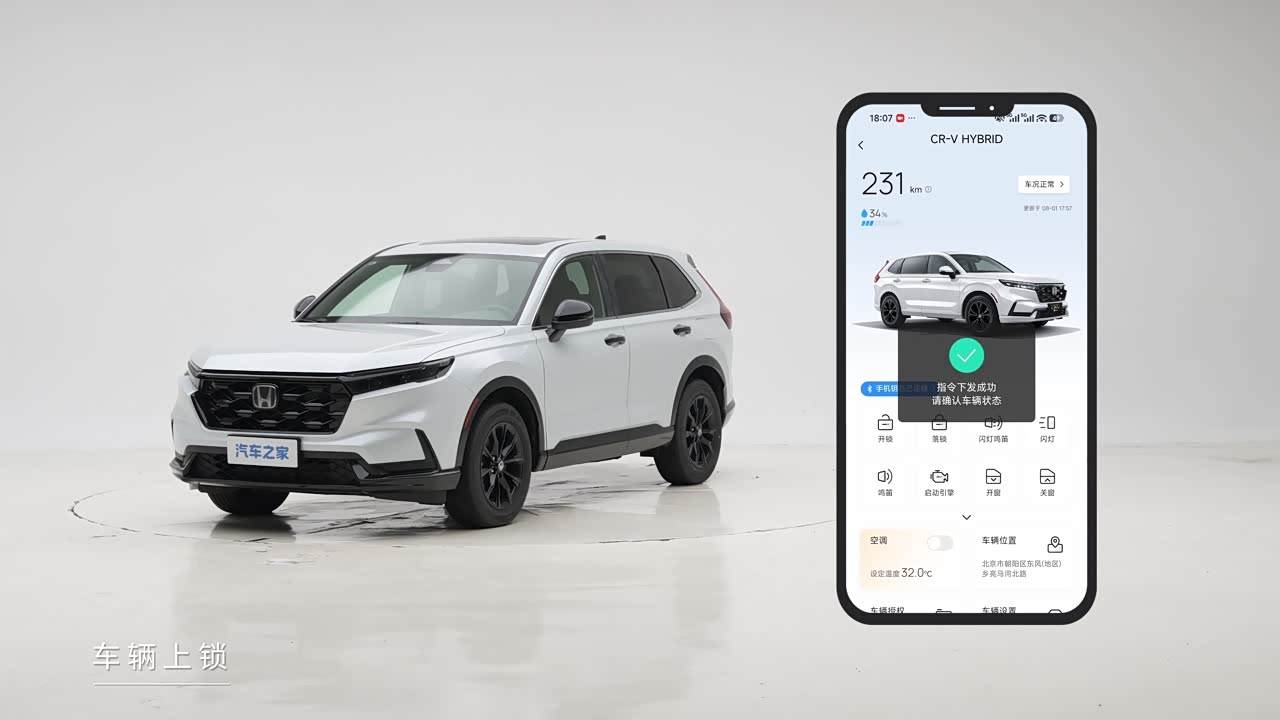 Honda CR-V 2026 2026款 全球30年荣耀款 混动 2.0L 四驱智逸版