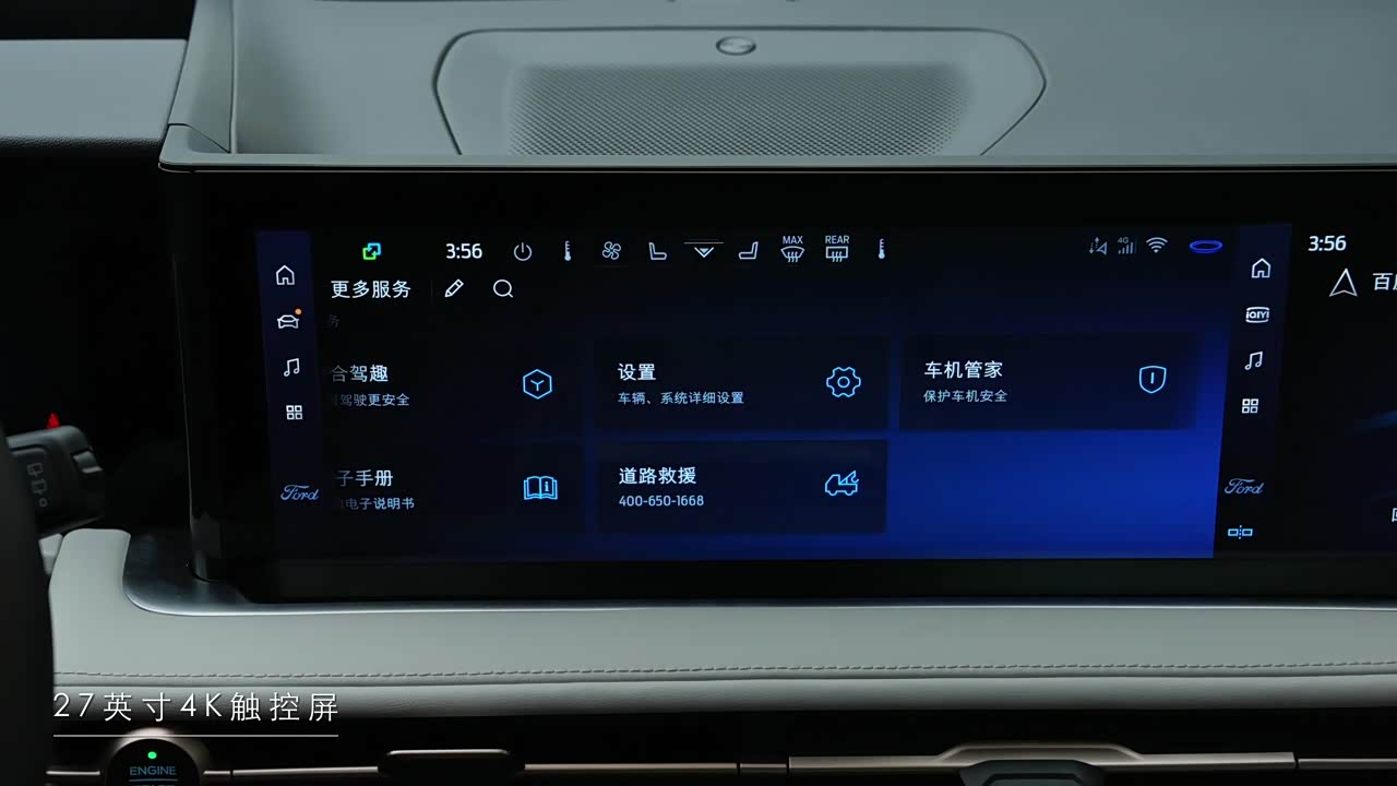 Photo 9 - Ford Edge