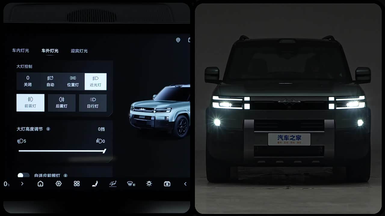 Fang Cheng Bao Titanium 7 2026 2026款 EV 675KM 后驱闪充版