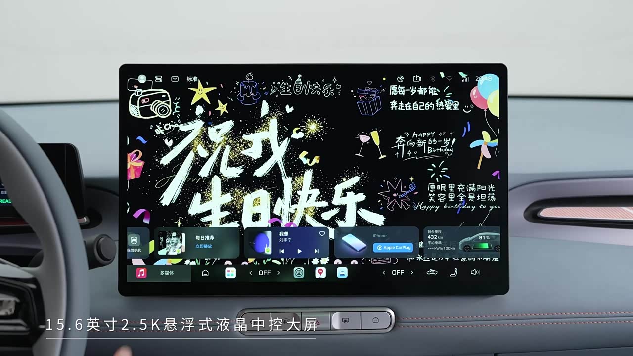 MG MG4 EV 2026 2026款 改款 半固态安芯版