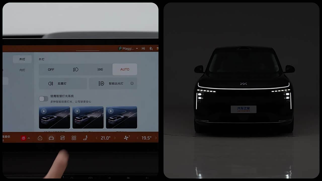 IM Motors IM LS8 2026 2026款 52 Max+ 科技旗舰大五座