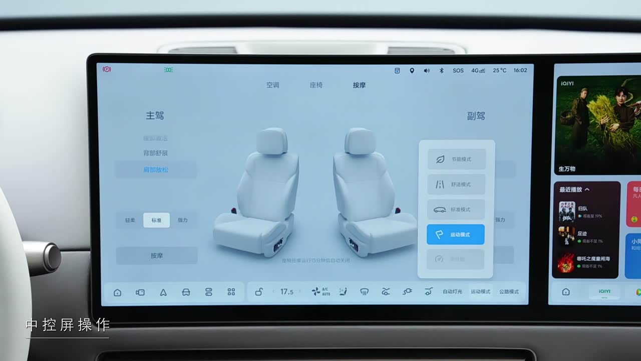 Li Auto i6 2025 2025款 两驱标准版