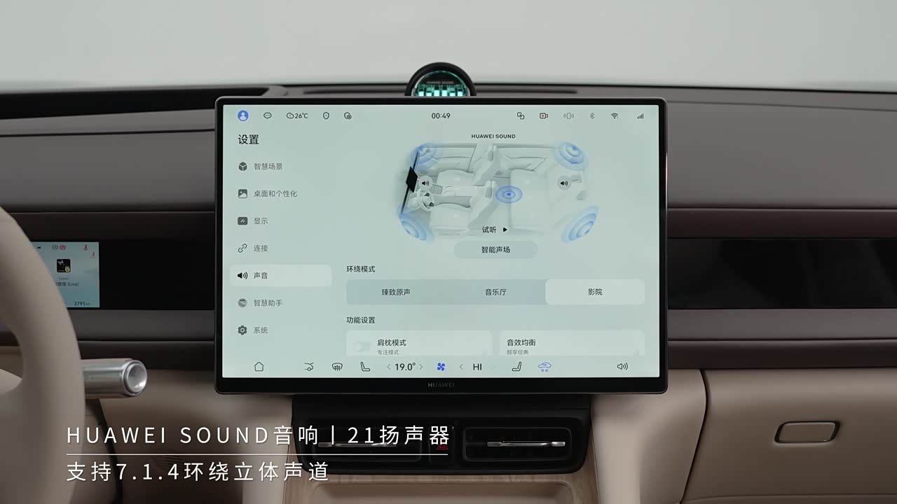 Harmony Intelligent Driving AITO M6 2026 2026款 增程 Max+ 四驱版