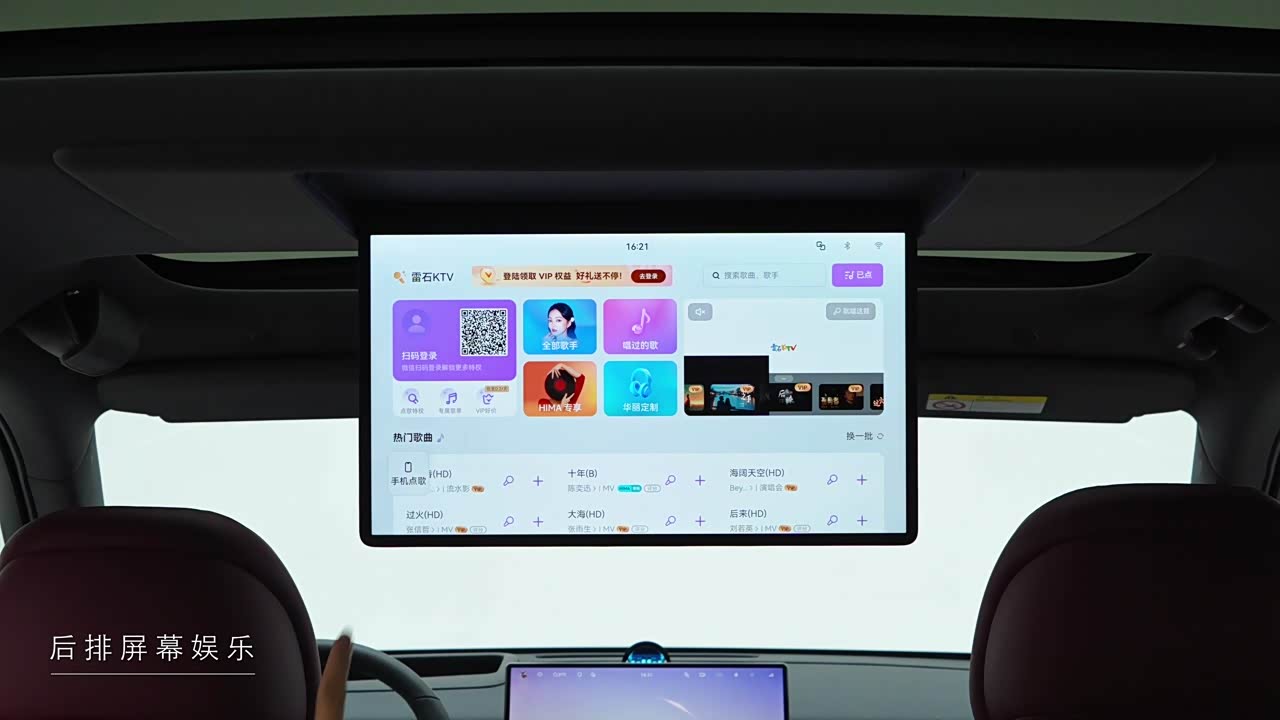 Harmony Intelligent Driving AITO M7 2026 2026款 增程 Pro+四驱版 5座