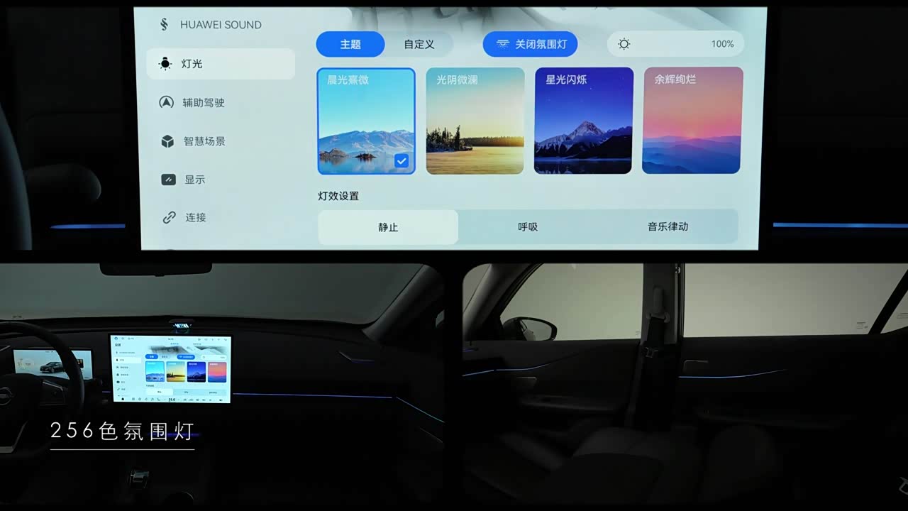 Nissan Teana 2026 2026款 鸿蒙座舱 2.0T S380大师版