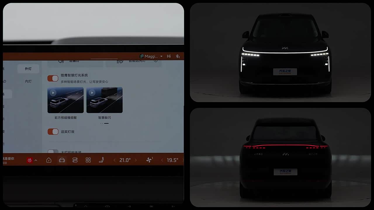 IM Motors IM LS8 2026 2026款 52 Max+ 科技旗舰大五座
