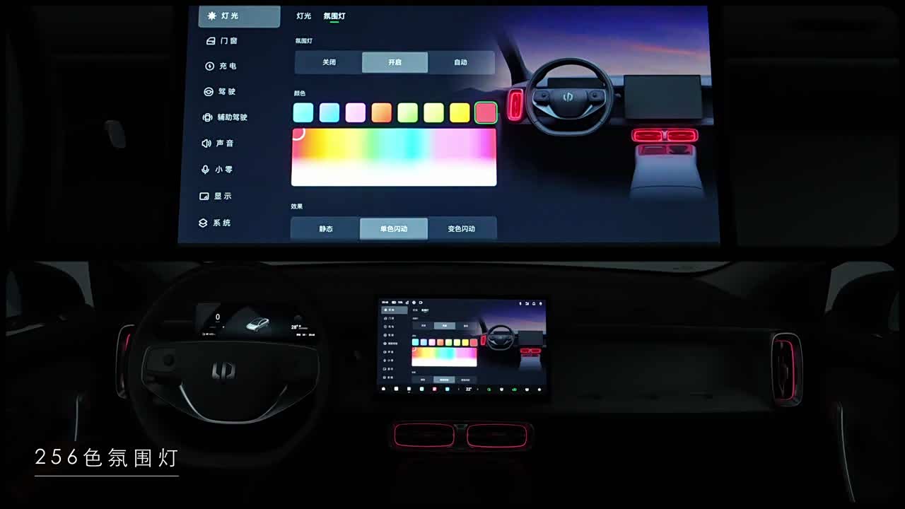 Leapmotor B01 2027 2027款 670激光雷达版