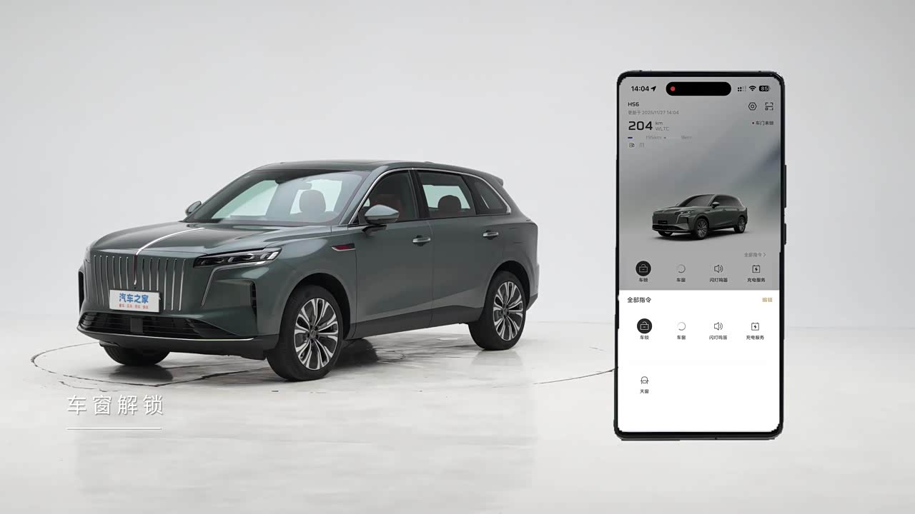 Hongqi HS6 PHEV 2026 2026款 152智享版