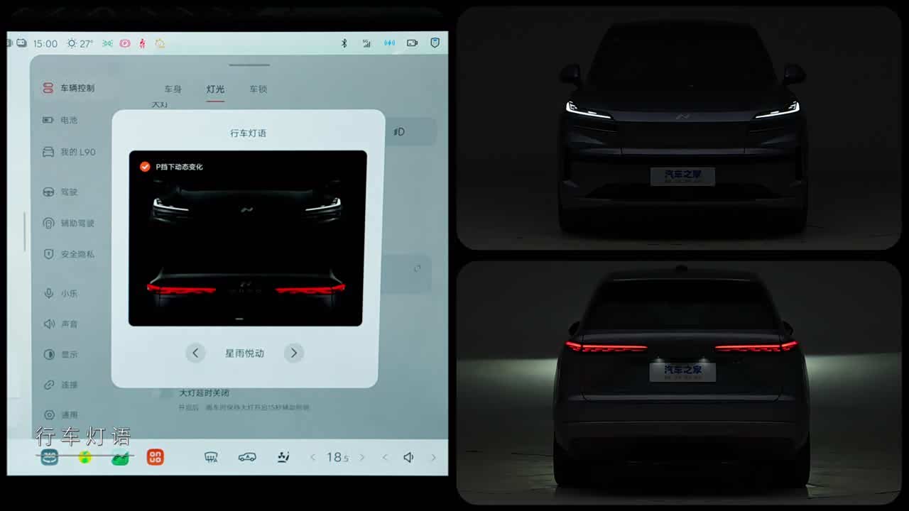 Ledao L90 2026 2026款 Max+ 七座版