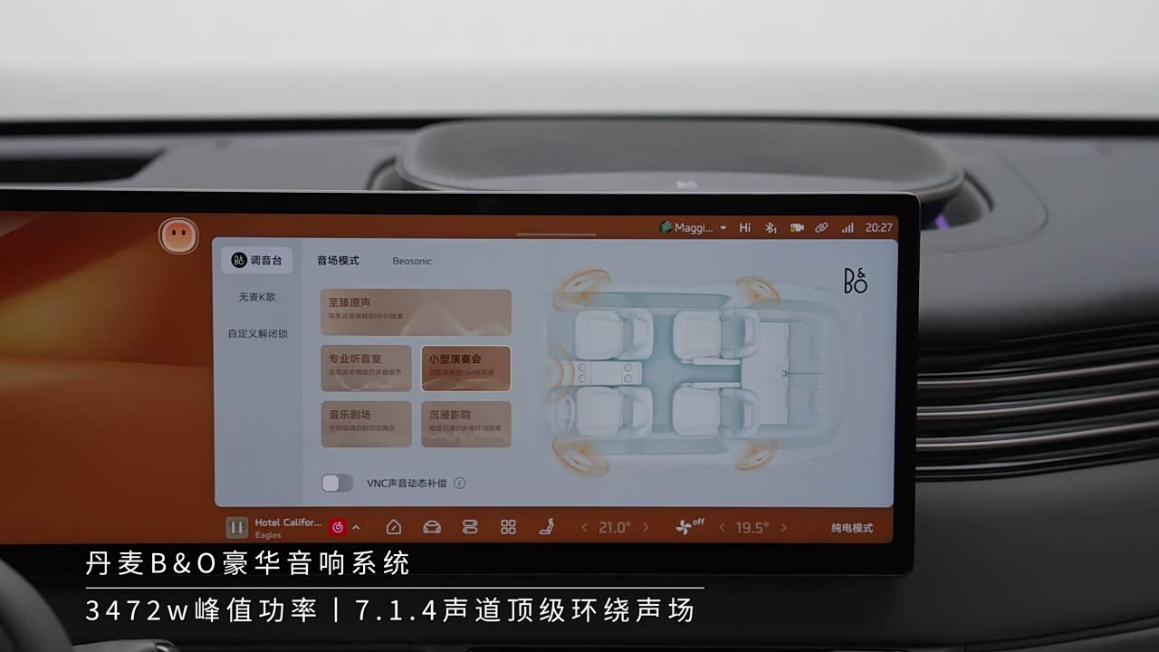 IM Motors IM LS8 2026 2026款 52 Max+ 科技旗舰大五座