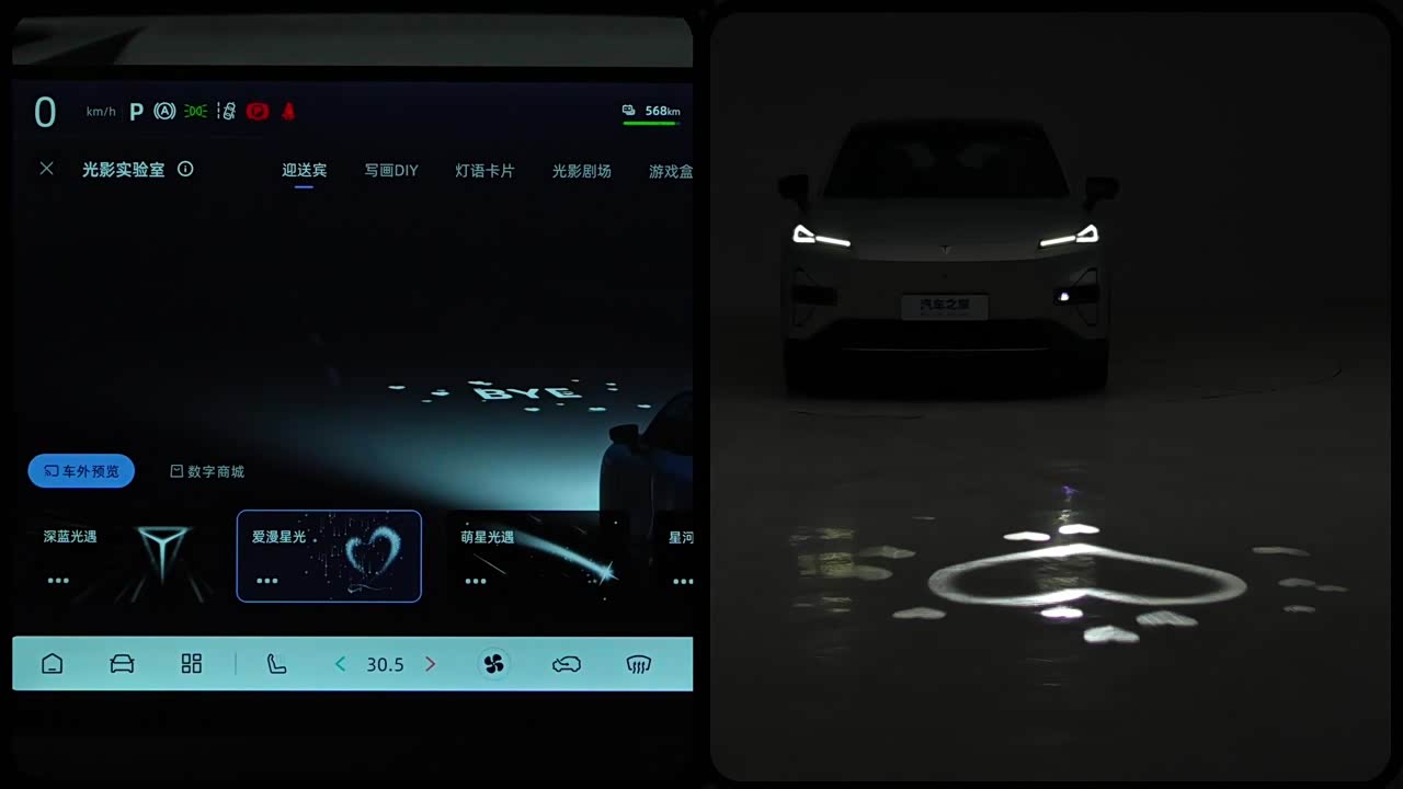 Deepal Shenlan S05 2027 2027款 520智臻激光版