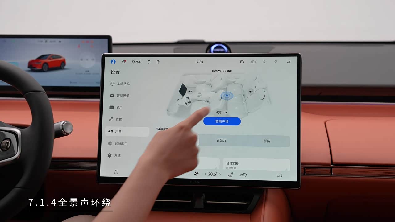Zhijie Luxeed R7 2026 2026款 纯电 Max+(896线激光雷达）
