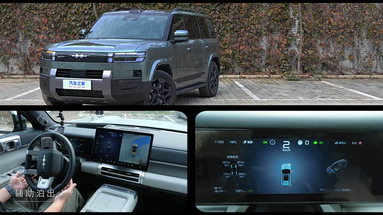 Fang Cheng Bao Titanium 7 2026 2026款 EV 675KM 后驱闪充版
